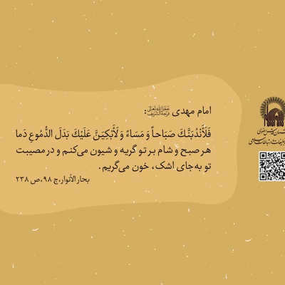 ره توشه اربعین